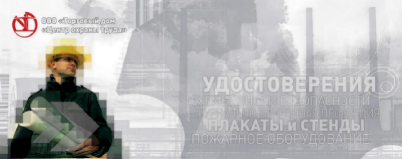 Мужик с лого