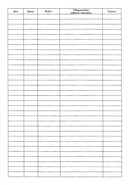 Журнал учета передачи смен водителями коммунальных машин.