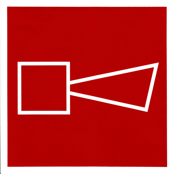 Фотолюминесцентный знак безопасности. (F 11) Звуковой оповещатель пожарной тревоги (200х200).